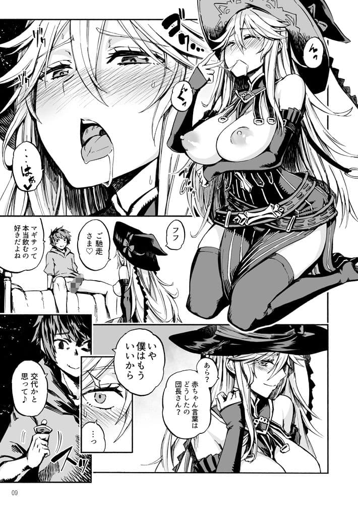 バブらせてオギャる サンプル 2