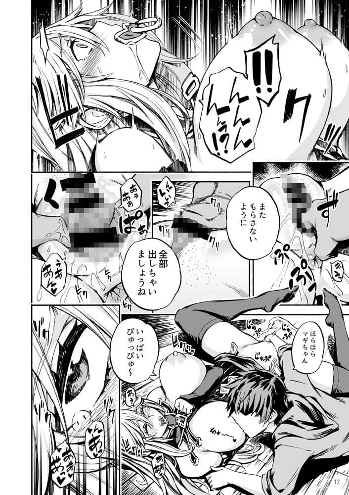 バブらせてオギャる サンプル 3