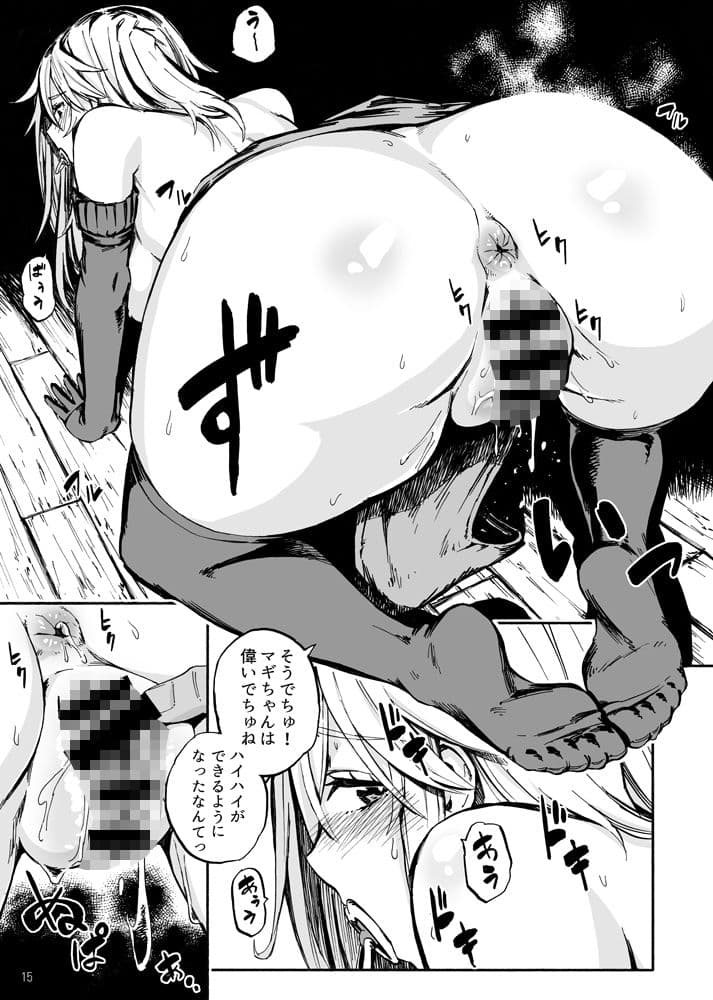 バブらせてオギャる サンプル 4