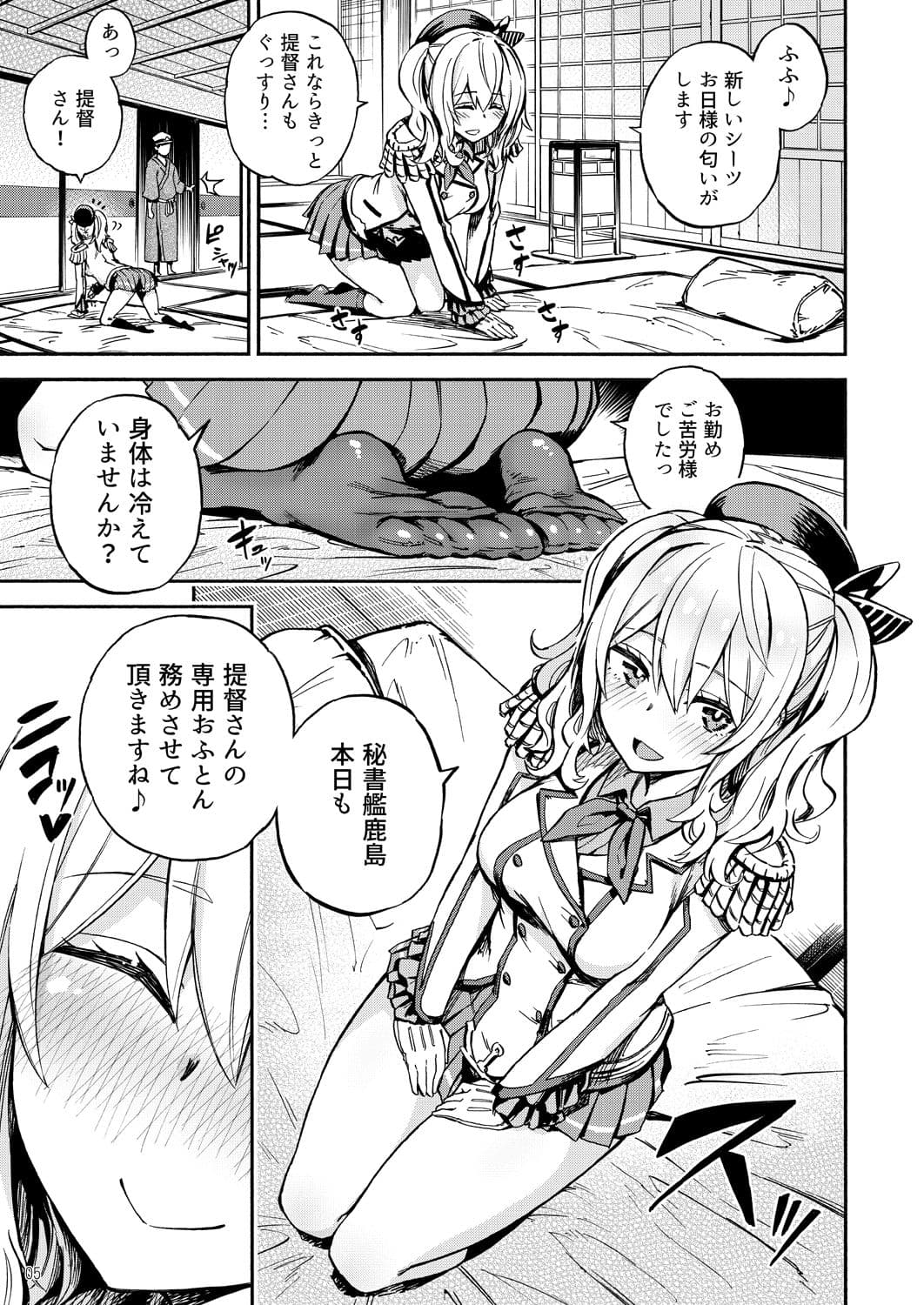 おふとんかしま サンプル 1