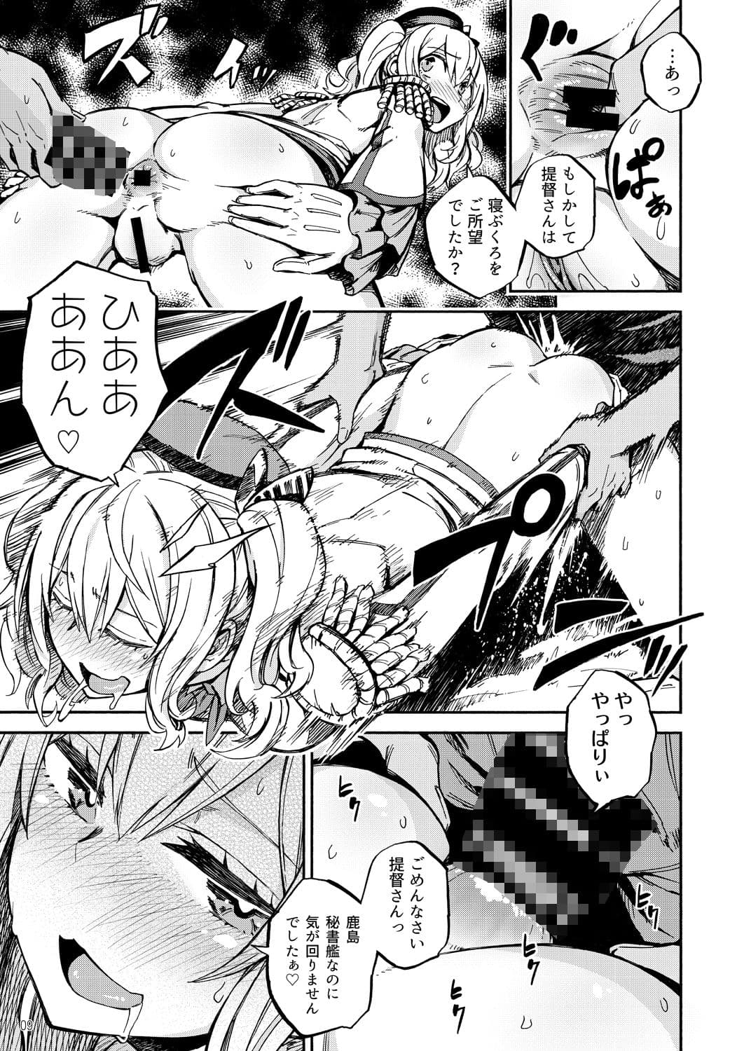 おふとんかしま サンプル 2