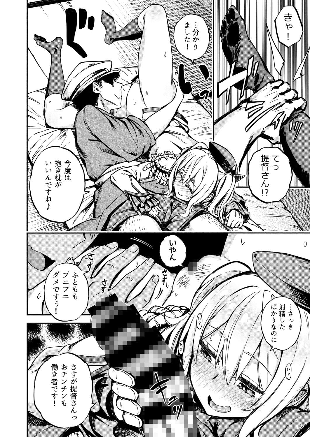 おふとんかしま サンプル 3