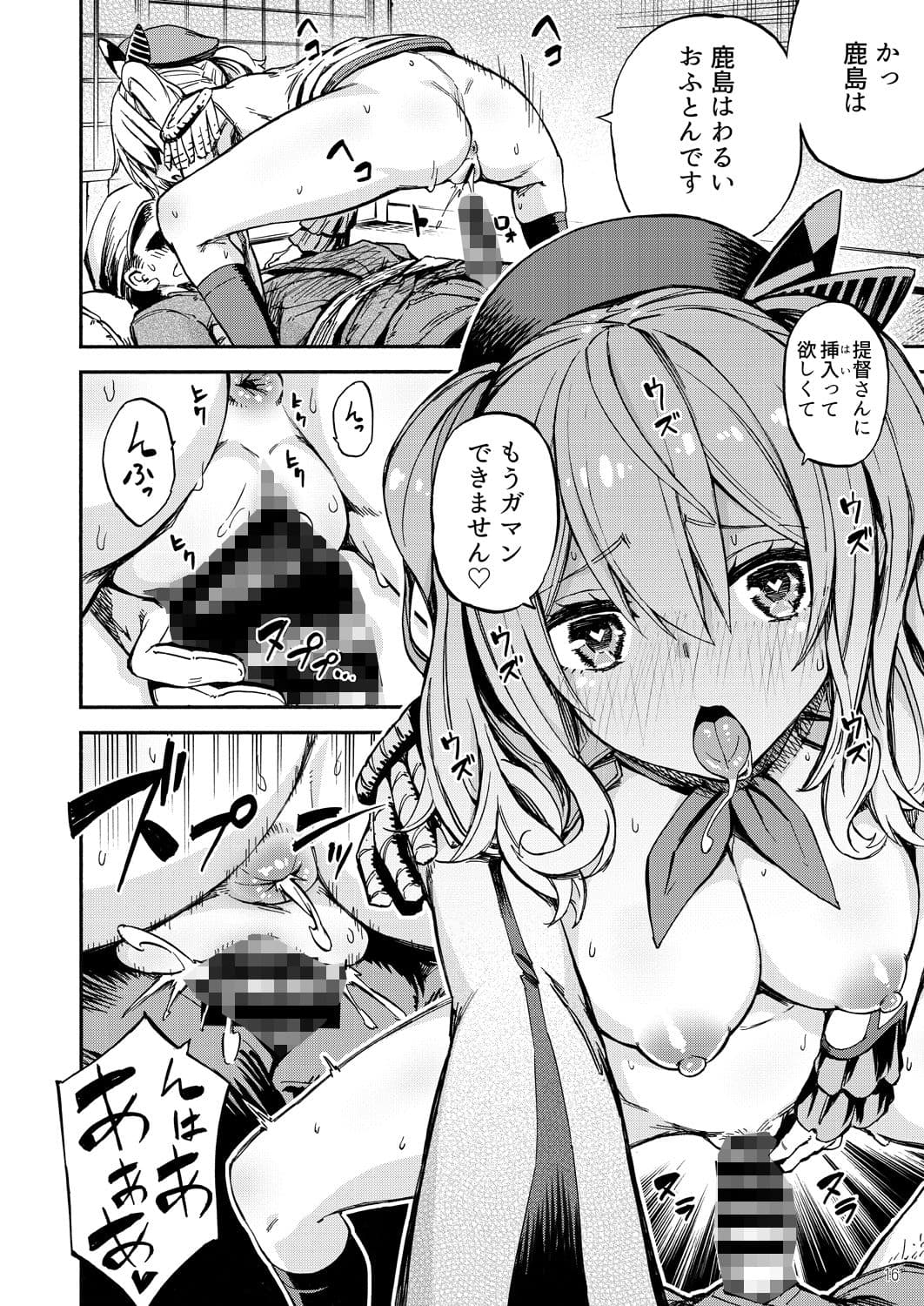 おふとんかしま サンプル 4