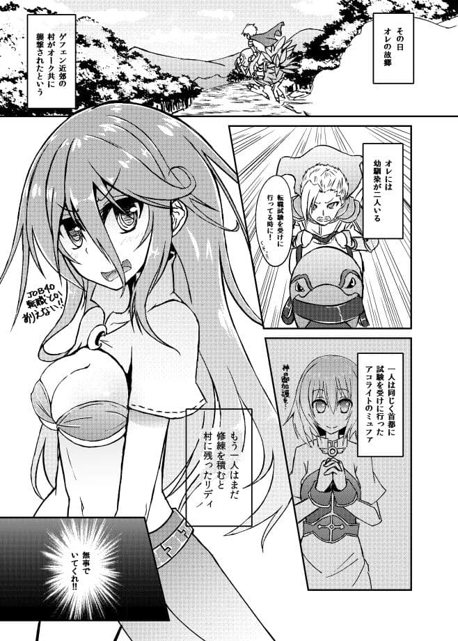 Immoral SECRAMENT 4 サンプル 1