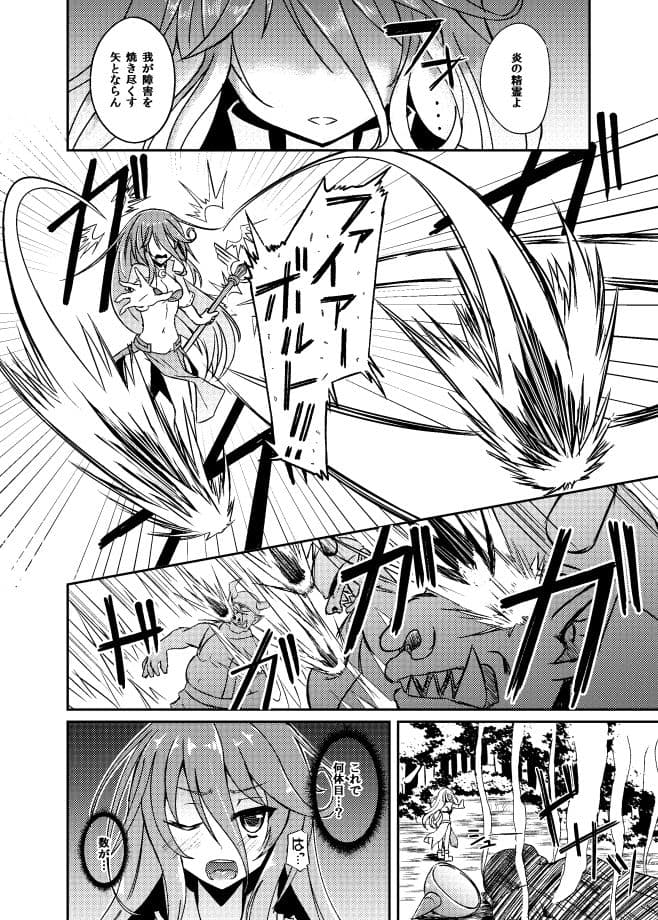 Immoral SECRAMENT 4 サンプル 2