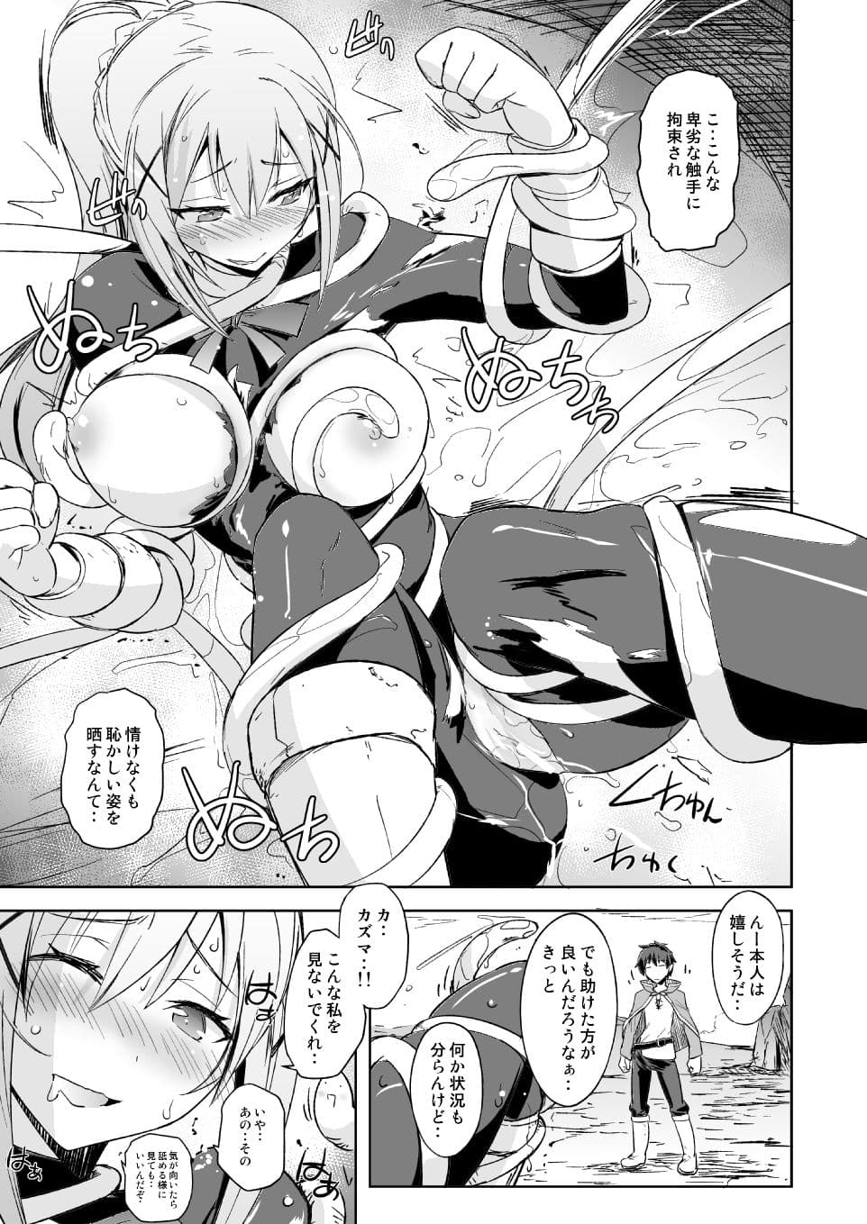 Poyopacho WF サンプル 2