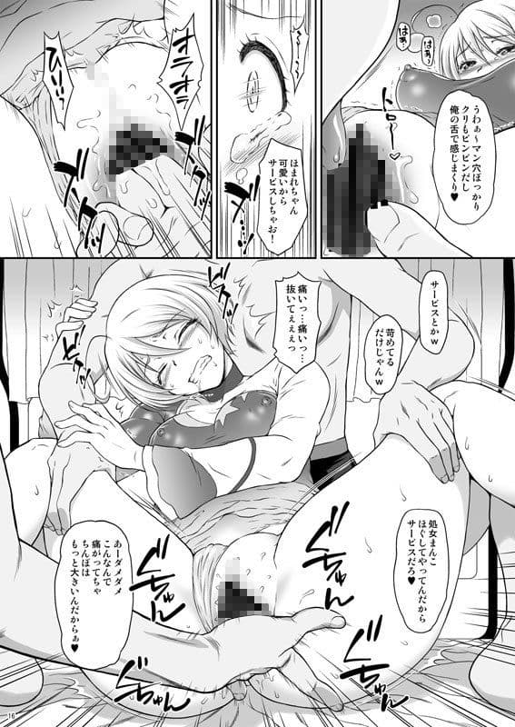 ホマレ●プ サンプル 3