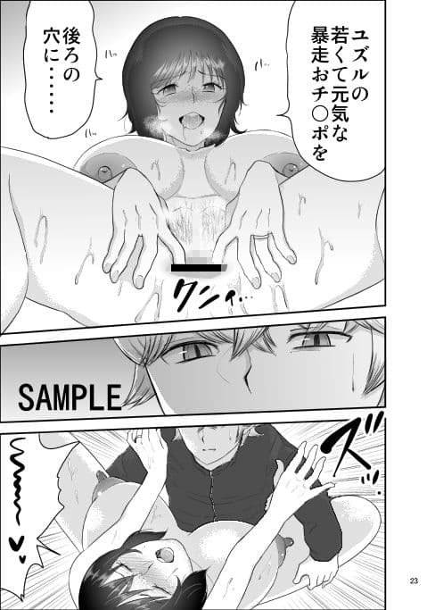 二宮未来 23歳、人妻。I・IIセット サンプル 5