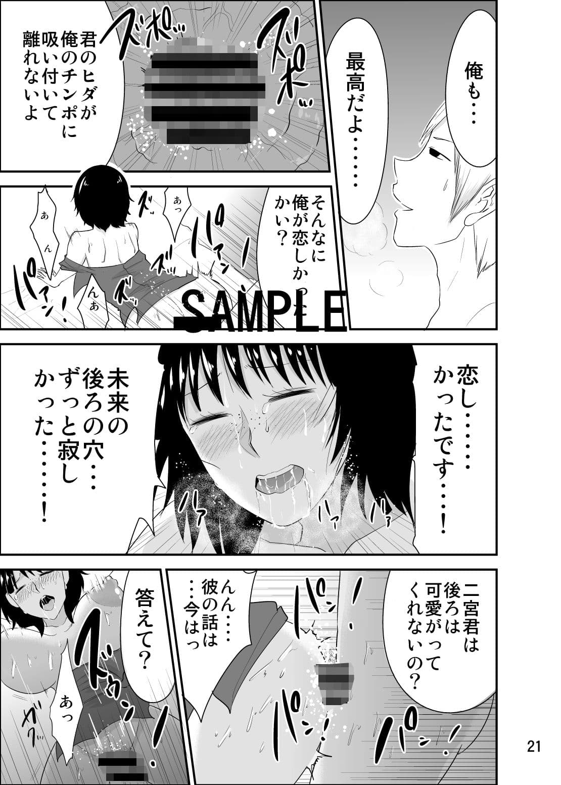 二宮未来 23歳、人妻。I・IIセット サンプル 10