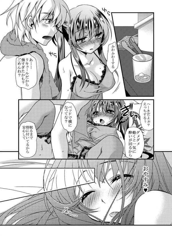 貴方が望むなら私は サンプル 3