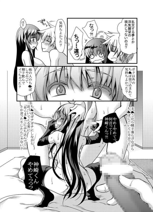 貴方が望むなら私は サンプル 6