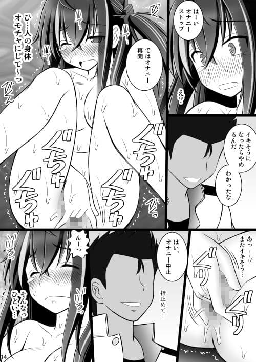 指揮官の命令は絶対です！ サンプル 2