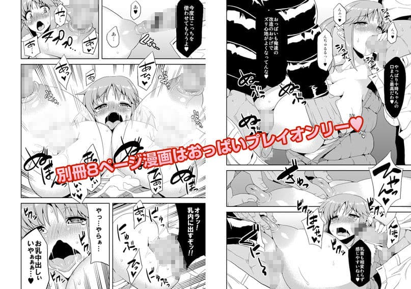 変態アイドル牧場 サンプル 3