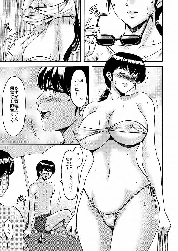 人妻管理人響子 番外編 サンプル 2