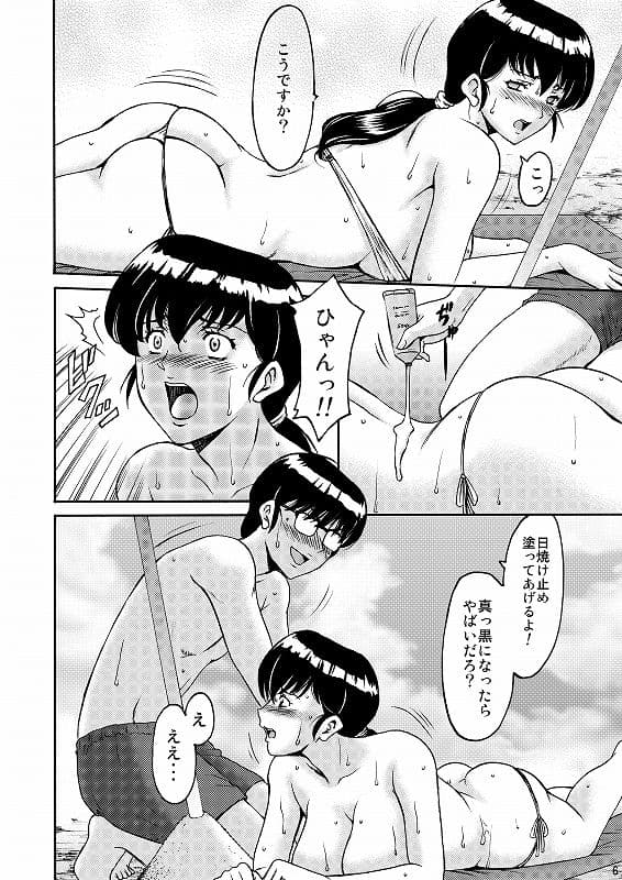 人妻管理人響子 番外編 サンプル 3