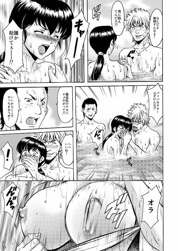 人妻管理人響子 番外編 サンプル 6