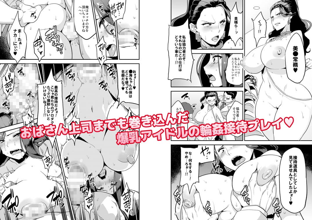 変態アイドルリサイクル サンプル 2