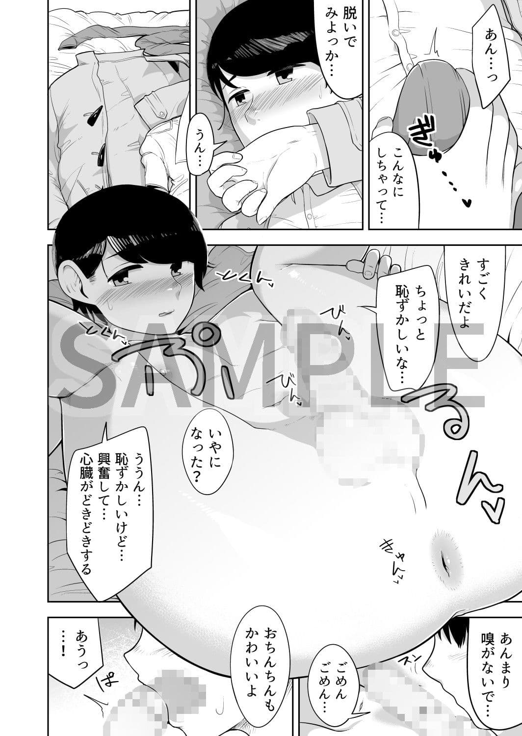 みすてぃかる サンプル 2