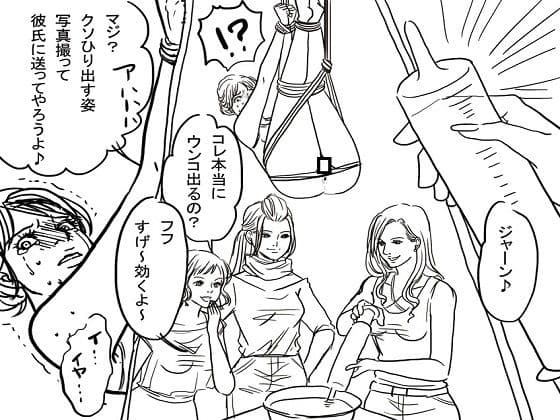 女同士の残酷描写 お仕置き画像集 サンプル 5