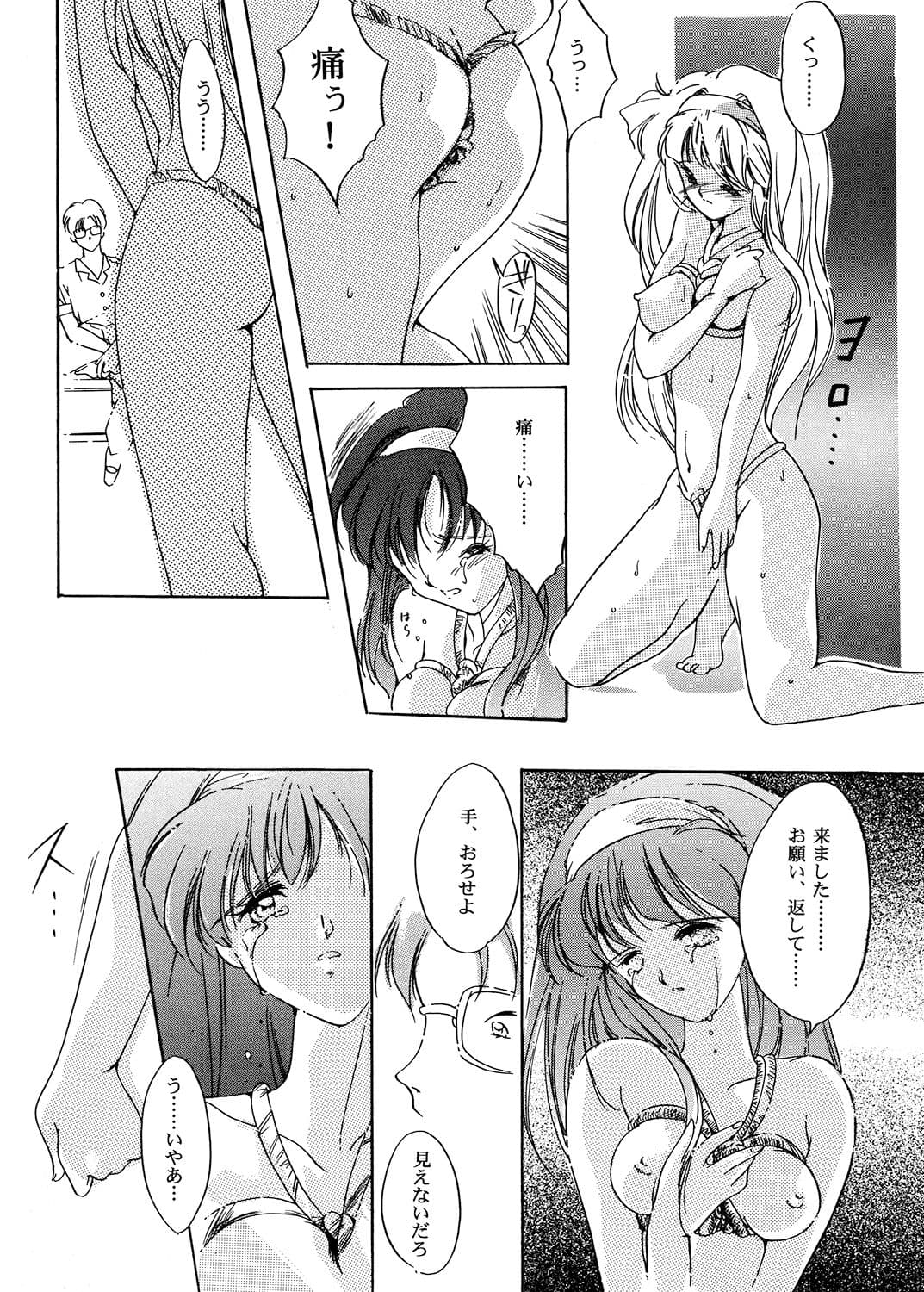 詩織 1・2・3章 総集編（旧版） サンプル 2