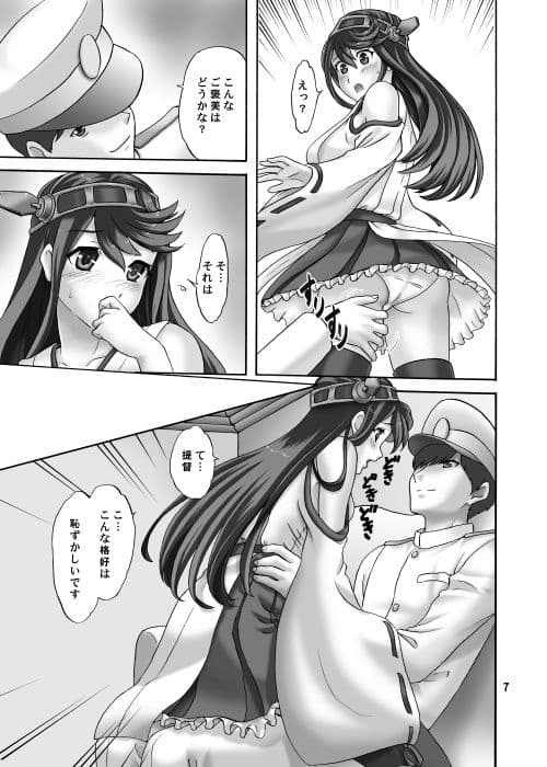 秘書艦のおしごと サンプル 1