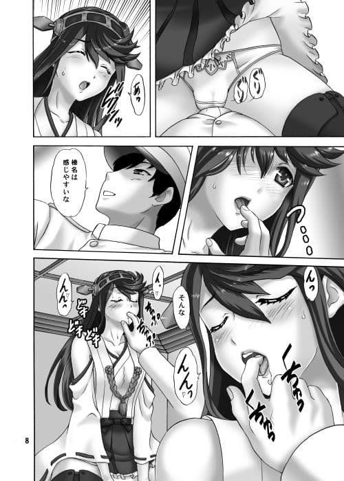 秘書艦のおしごと サンプル 5
