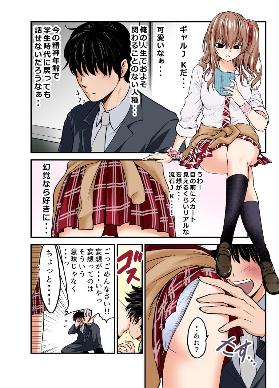 ぎゃるJKが寝てる間に・・・ サンプル 1