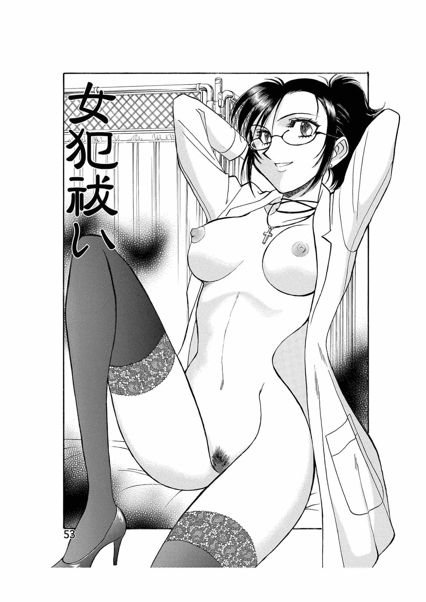 続・聖隷 総集編I サンプル 5