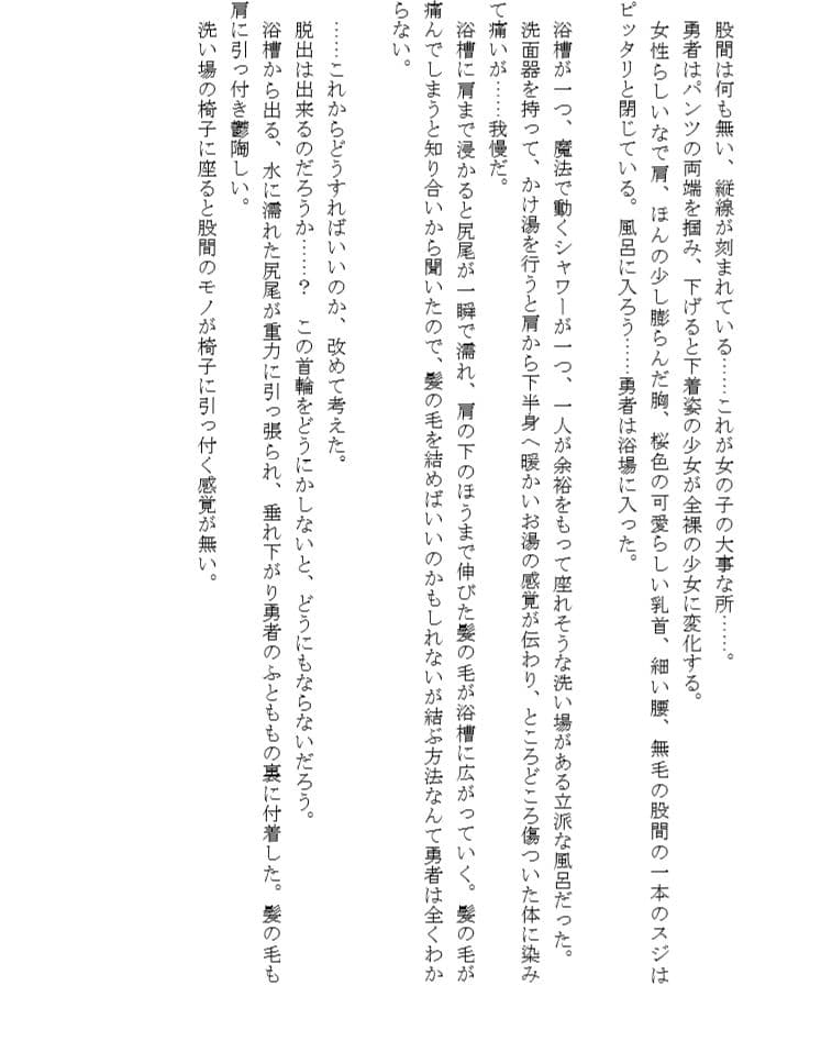 俺が妾になり奴●妖狐に堕ちた話 サンプル 3