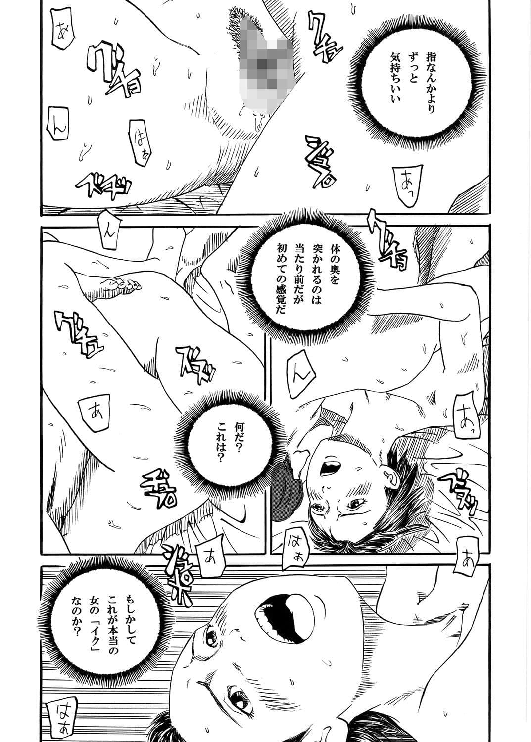 新しい性教育2 サンプル 3