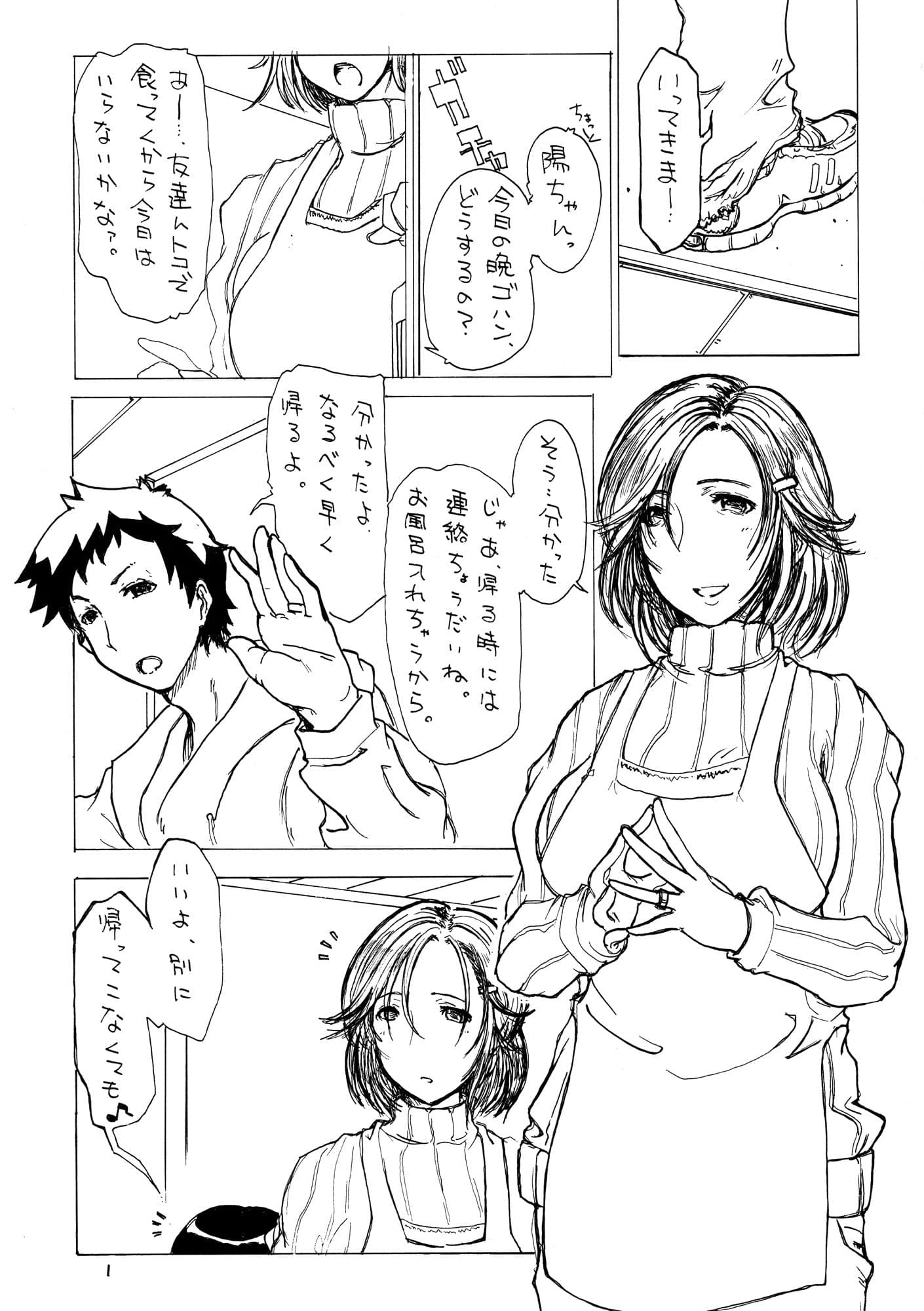 オチルツマ サンプル 1