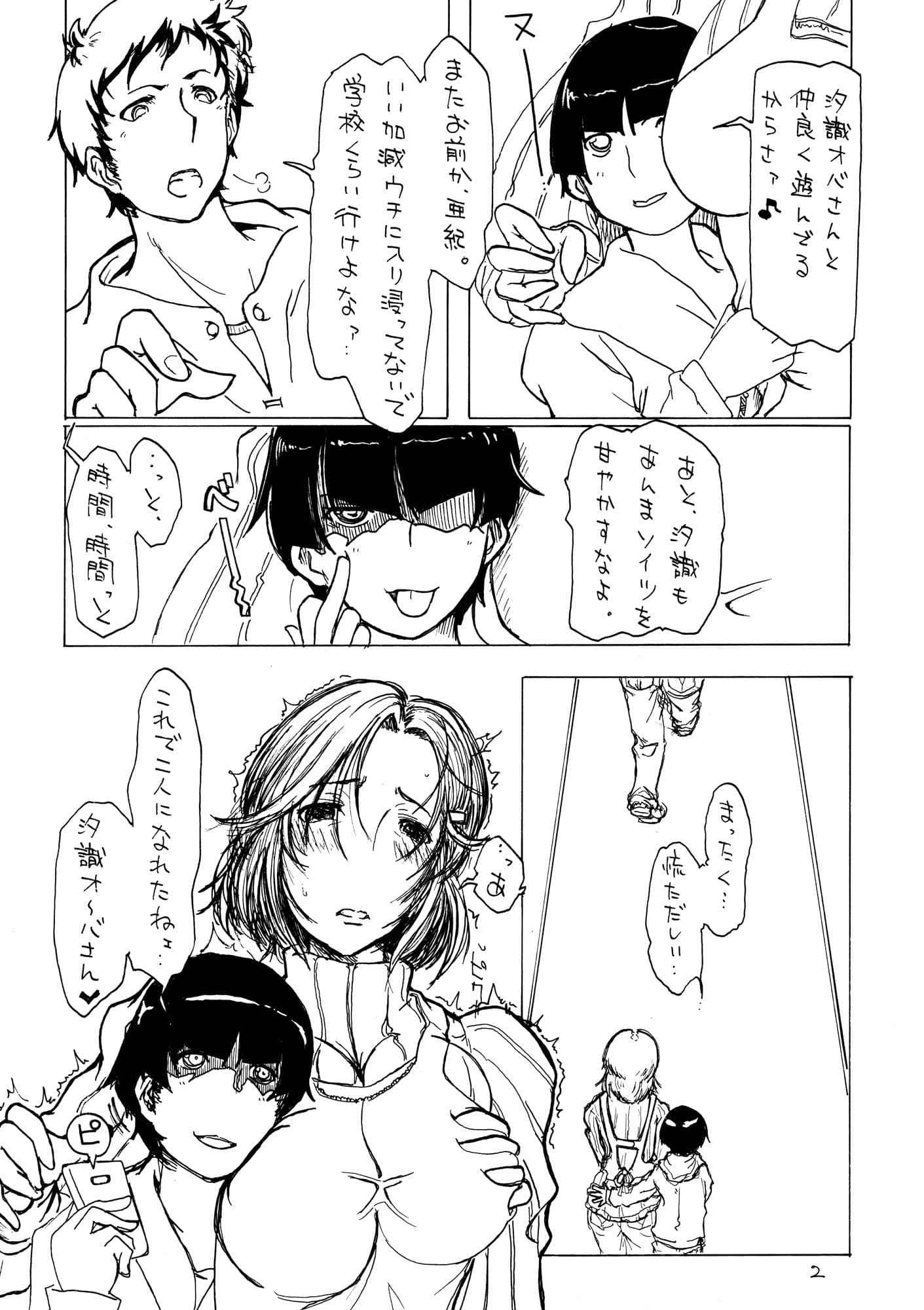 オチルツマ サンプル 2