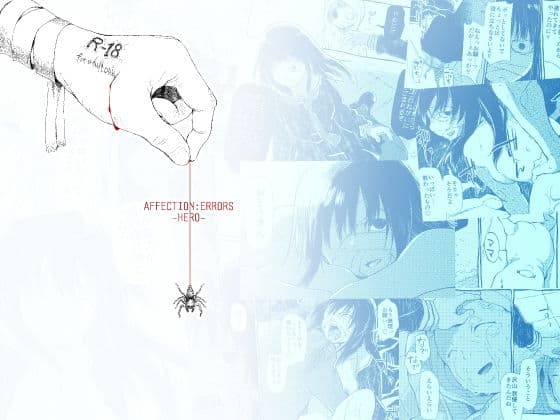 緑のルーペ同人誌総集編2014-2016 サンプル 9