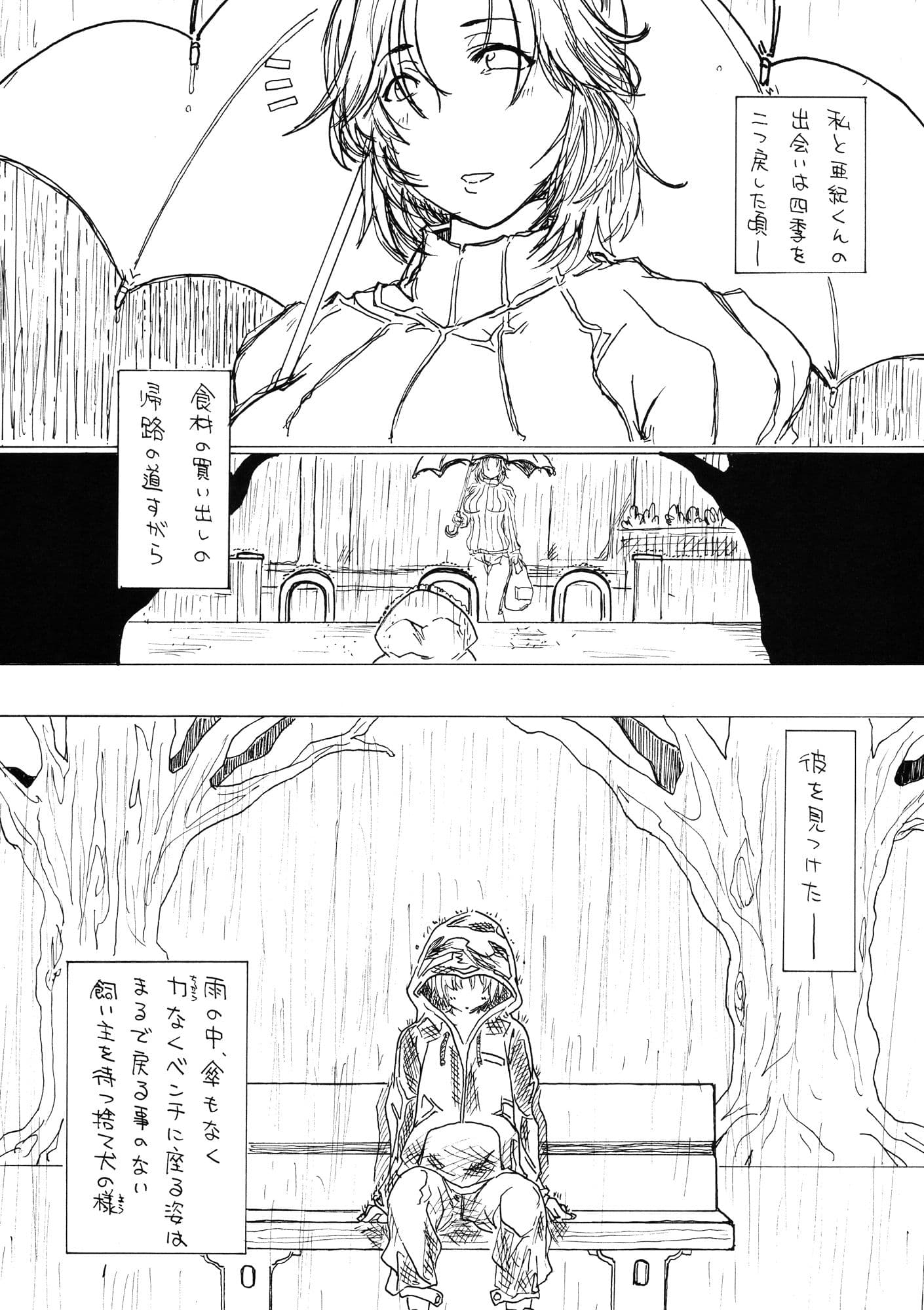 オチルツマ0 サンプル 1