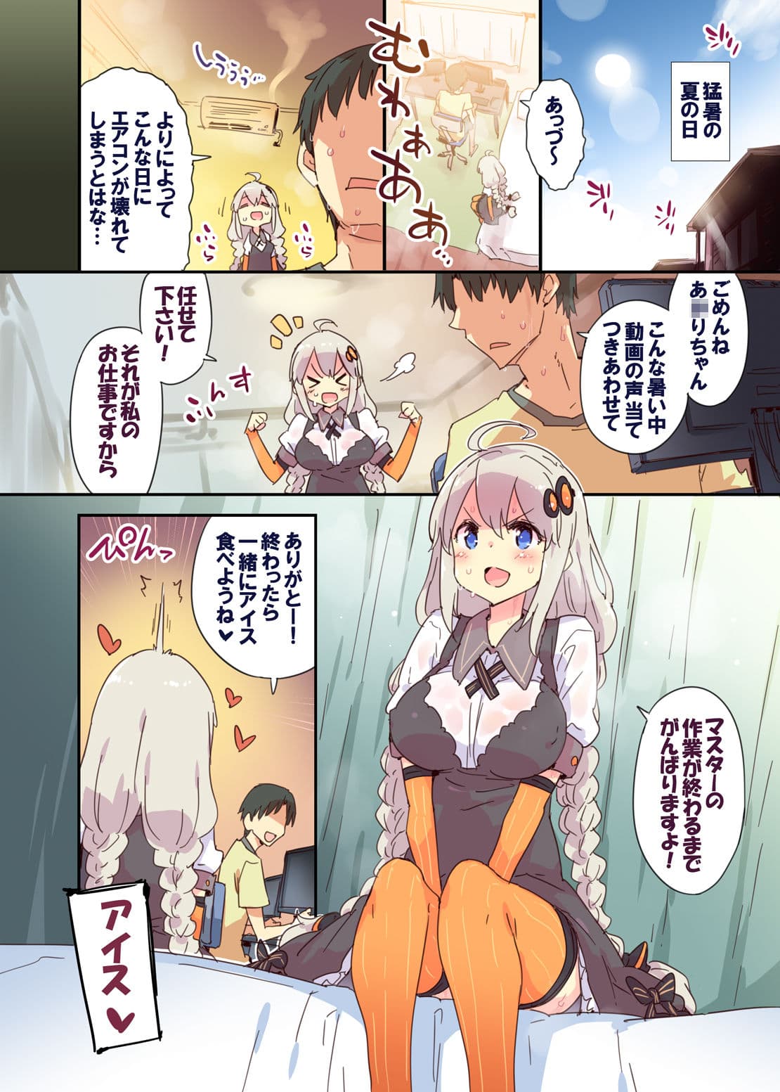 あ〇りサマーランナウェイ サンプル 1