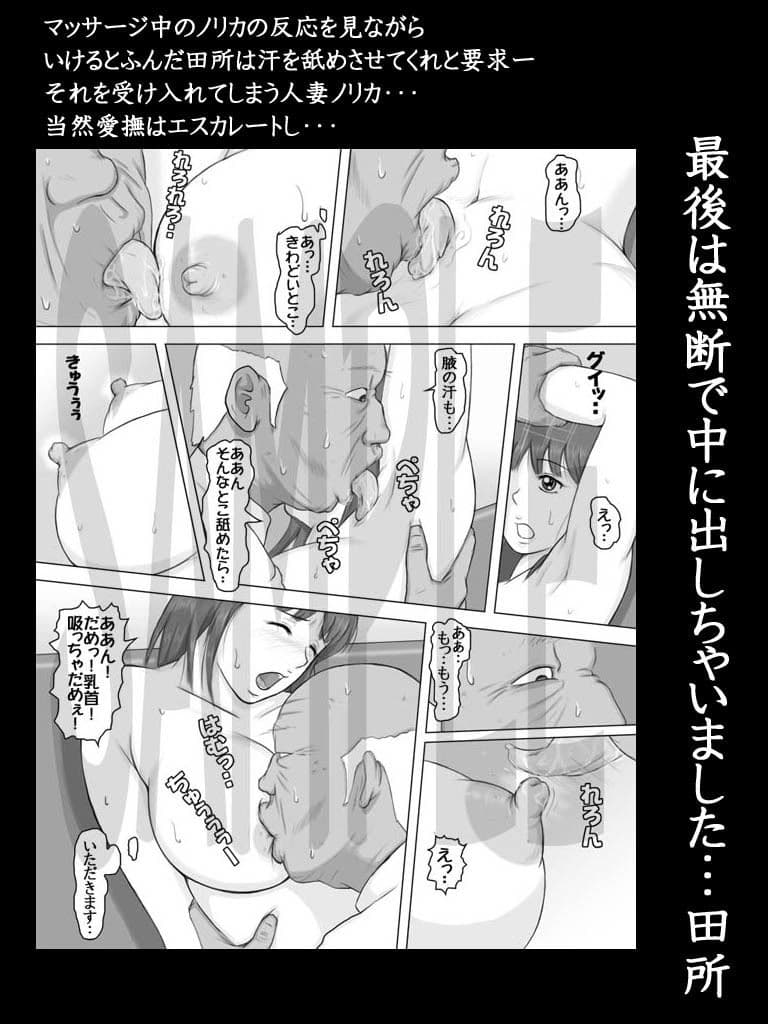 シルバー人材派遣センターから庭の木の剪定にやってきたおじいさんを誘惑してしまった私・・ サンプル 2