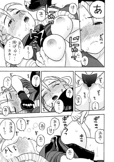 かりんさくらと四畳半 サンプル 5