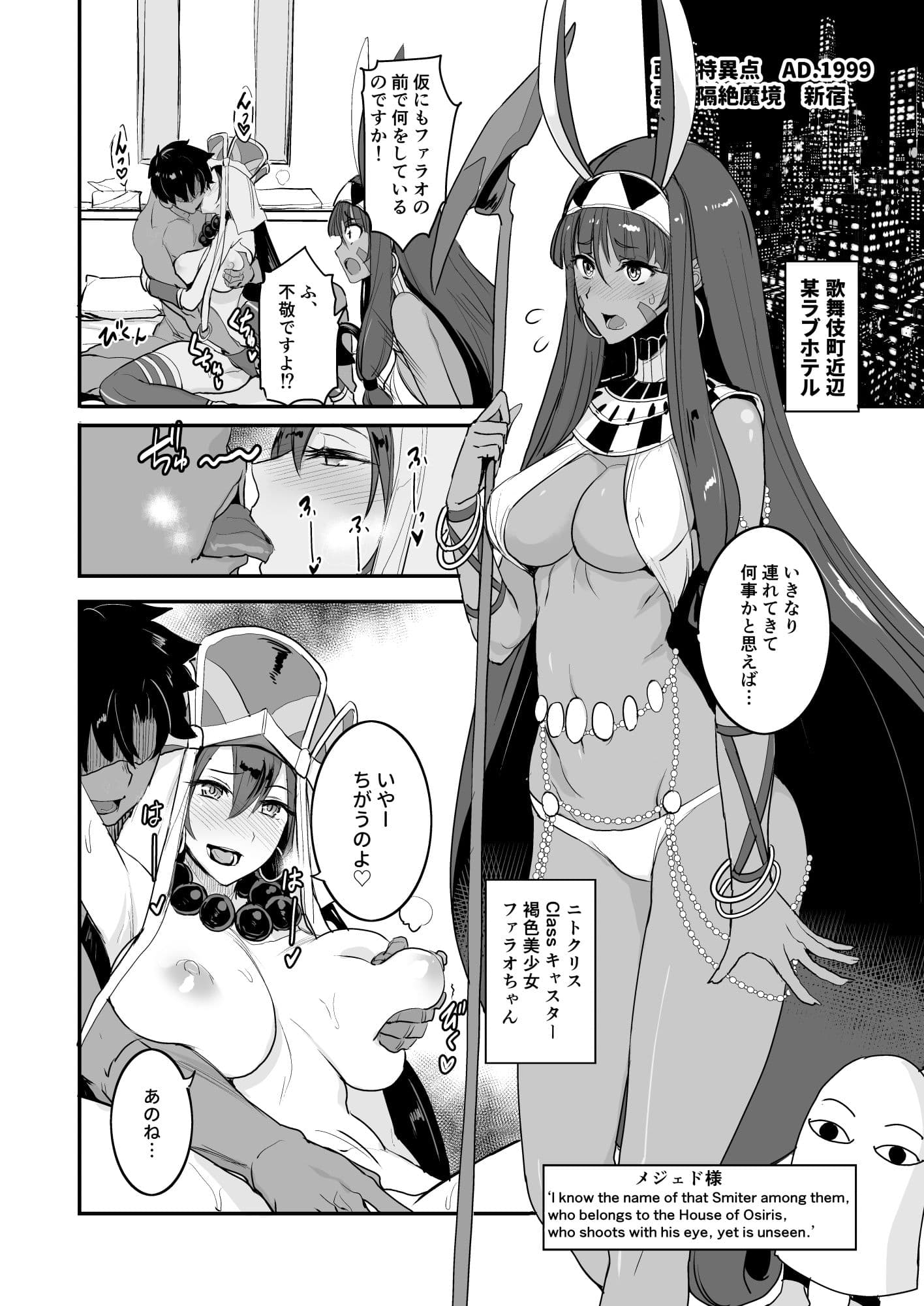 FGOのえろほん3 サンプル 4