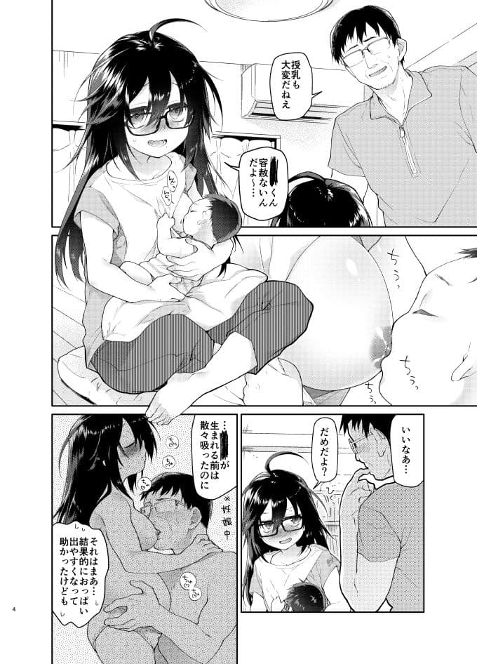 父の愛人 19歳 サンプル 1