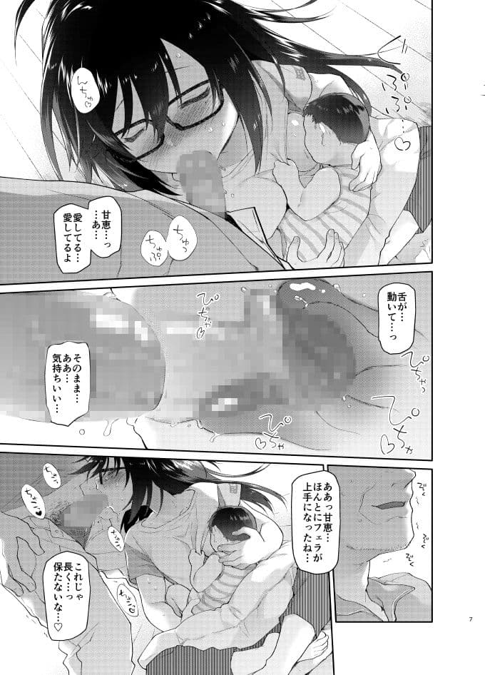 父の愛人 19歳 サンプル 2