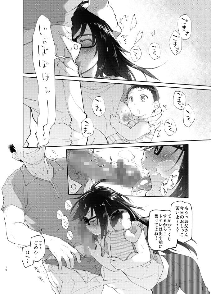 父の愛人 19歳 サンプル 3