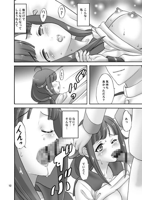 クジラじゃないもん サンプル 1