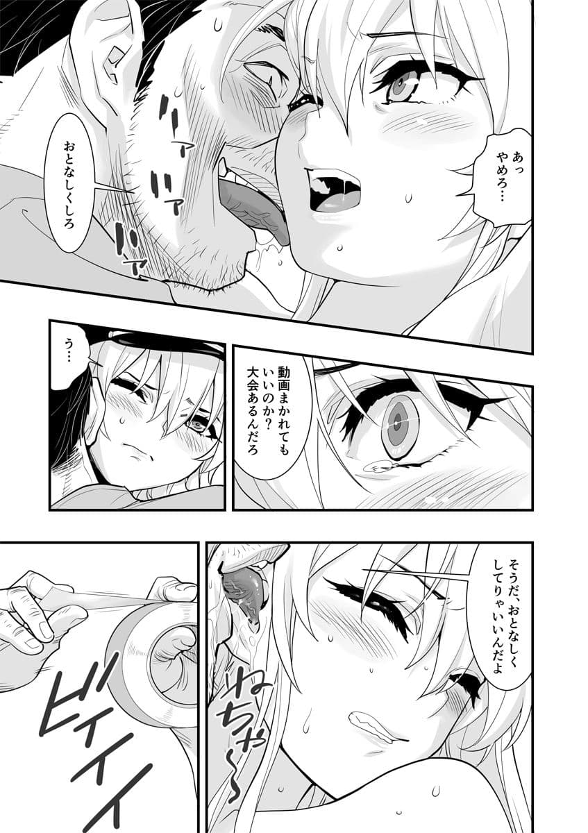 ボクの彼女はエンタープライズ サンプル 5