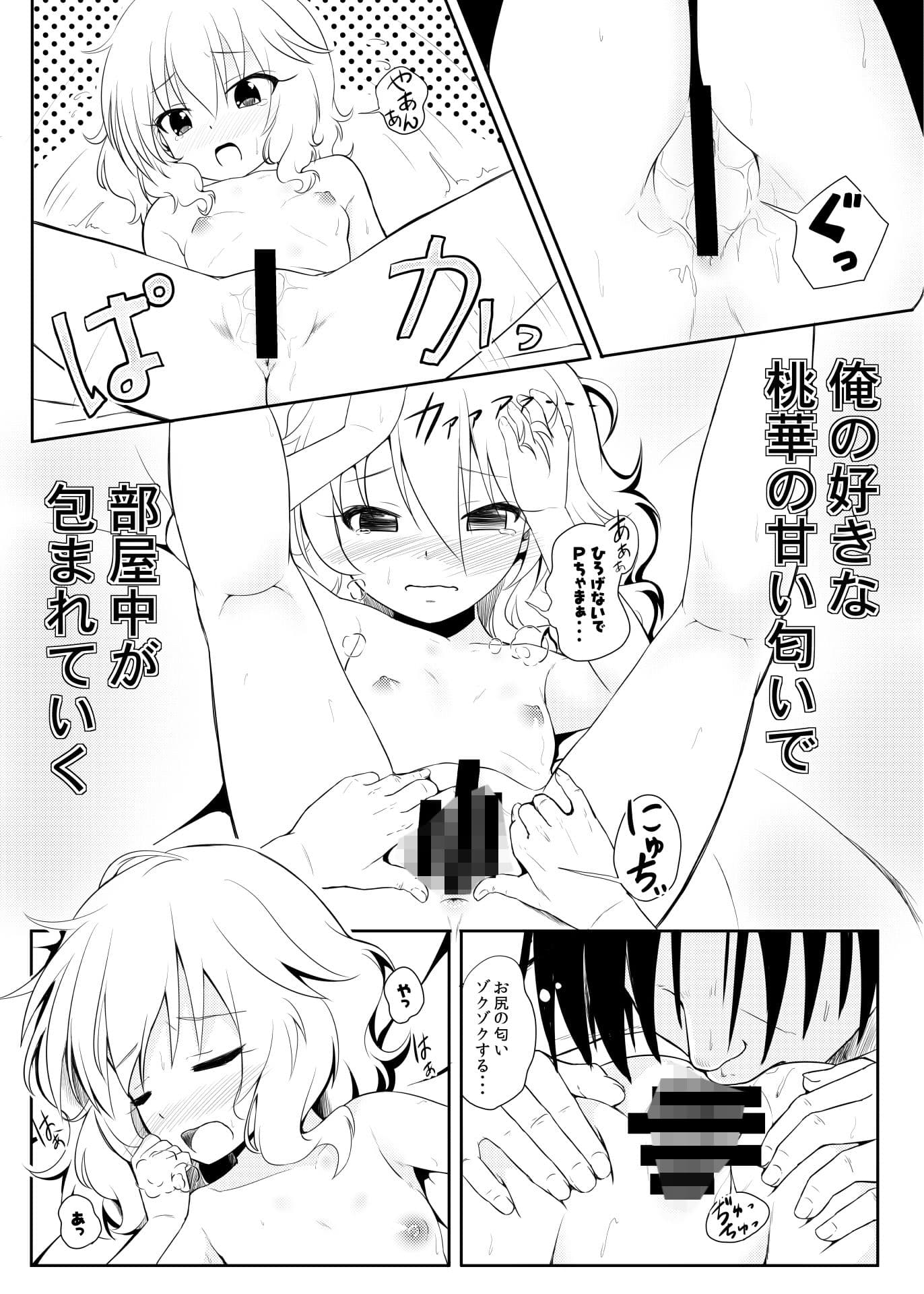ももか汁ありす汁 桃華＆ありす総集編 サンプル 1