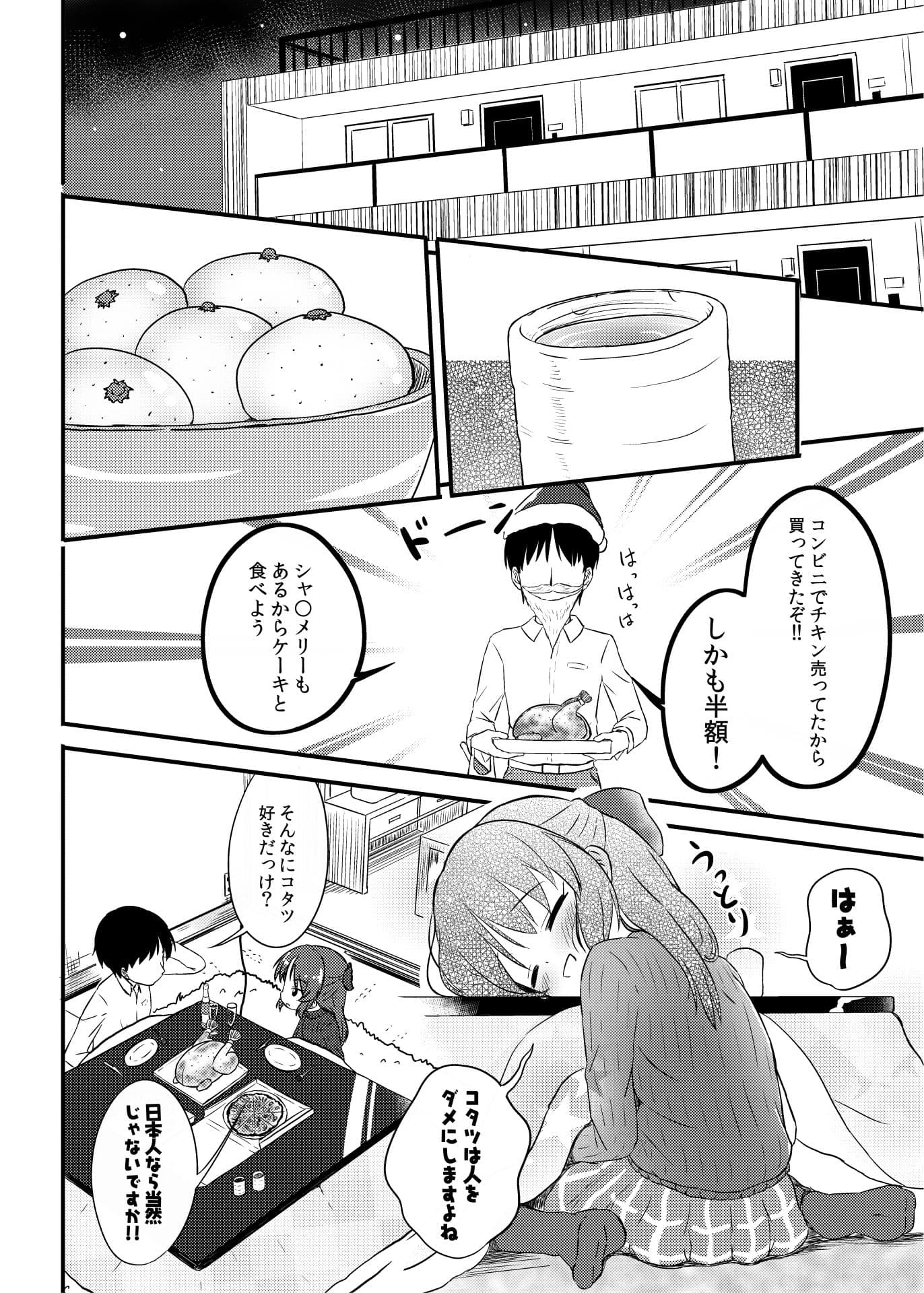 ももか汁ありす汁 桃華＆ありす総集編 サンプル 4