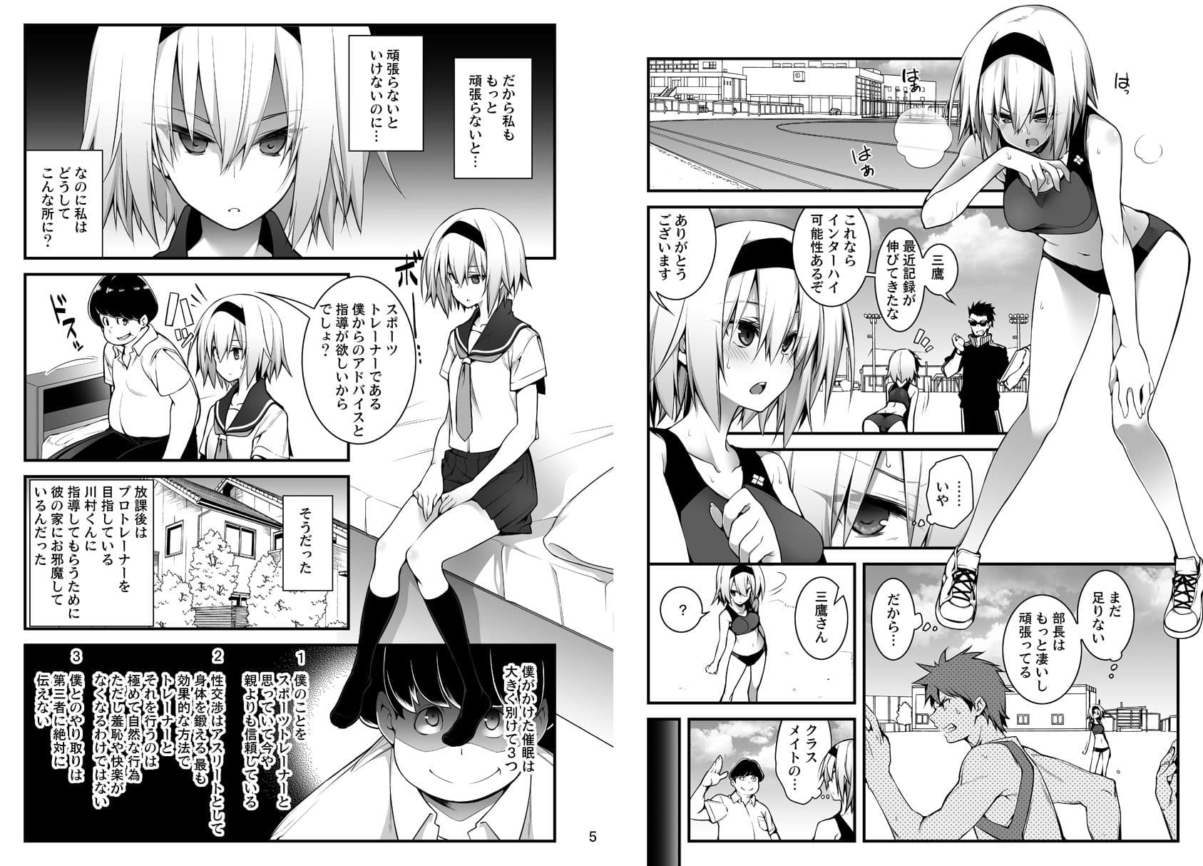 洗脳性催● サンプル 1