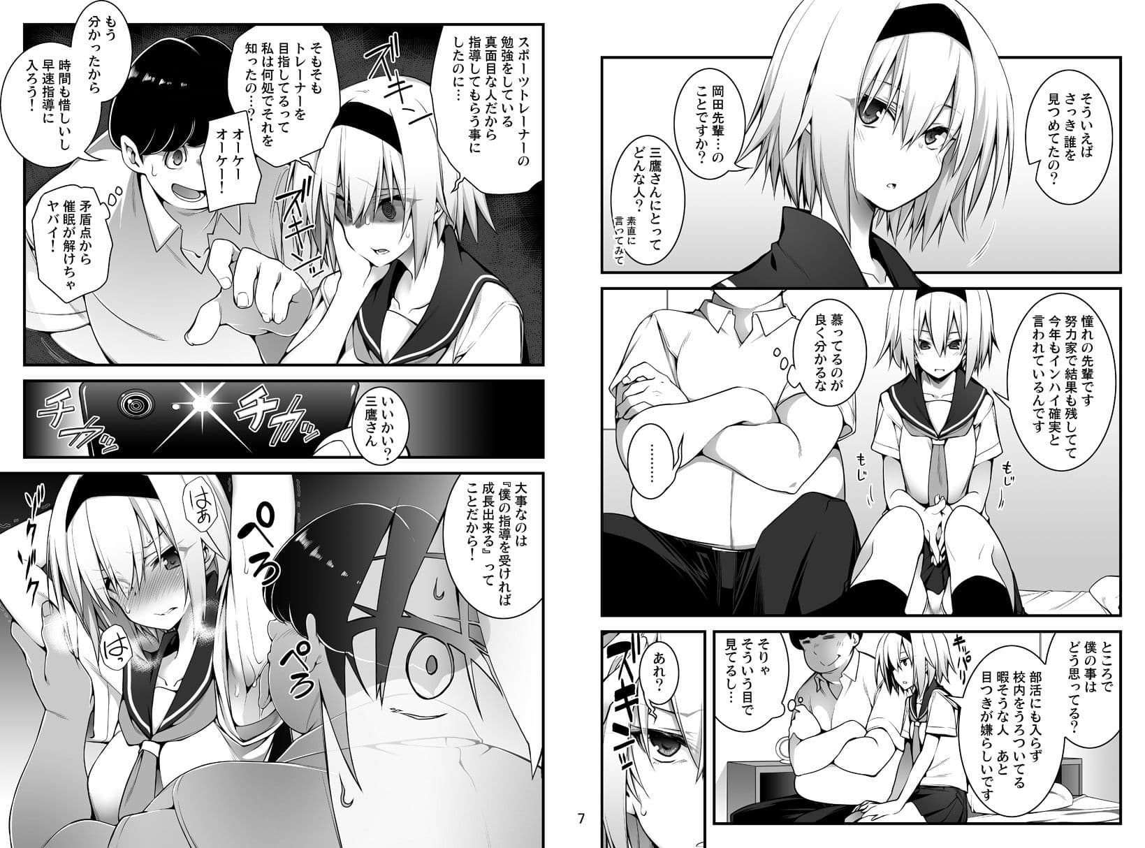 洗脳性催● サンプル 2