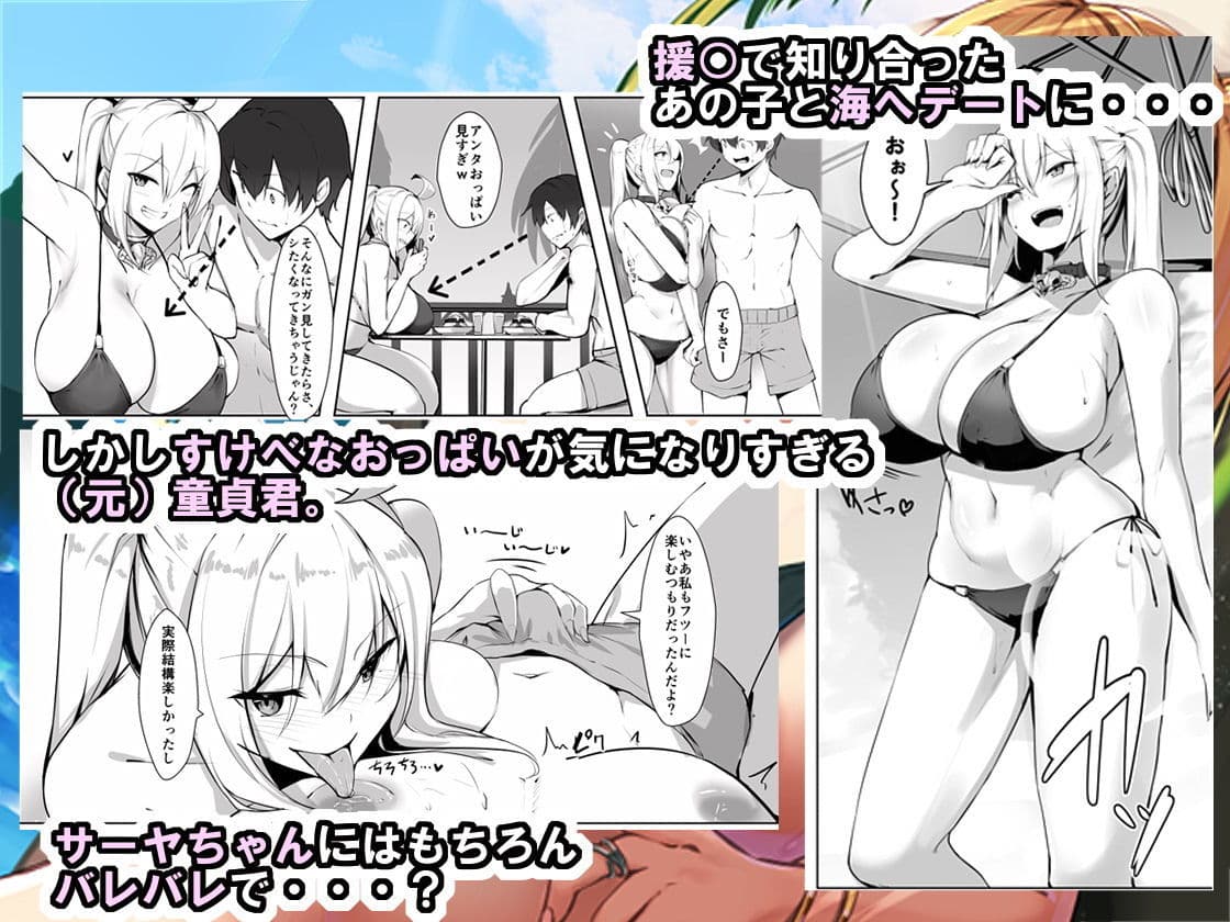 爆乳ギャルと海Hしてえ！！ サンプル 1