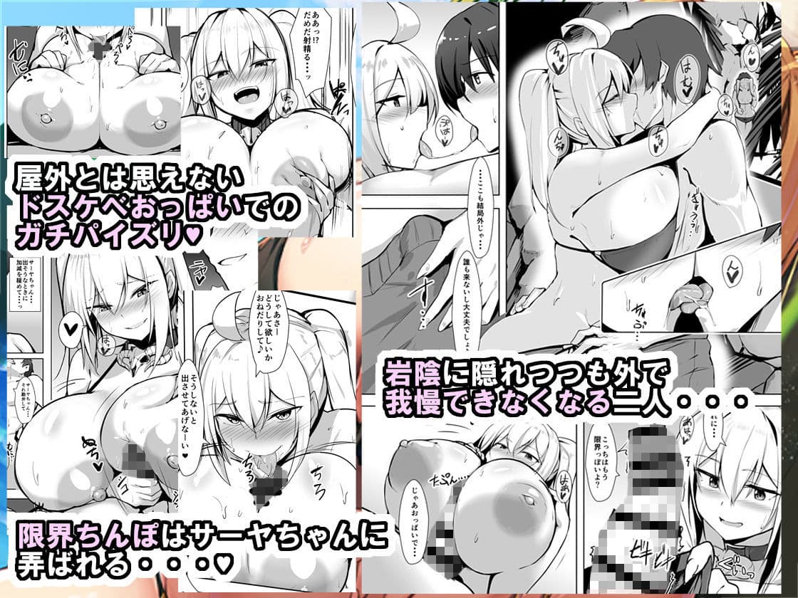 爆乳ギャルと海Hしてえ！！ サンプル 2