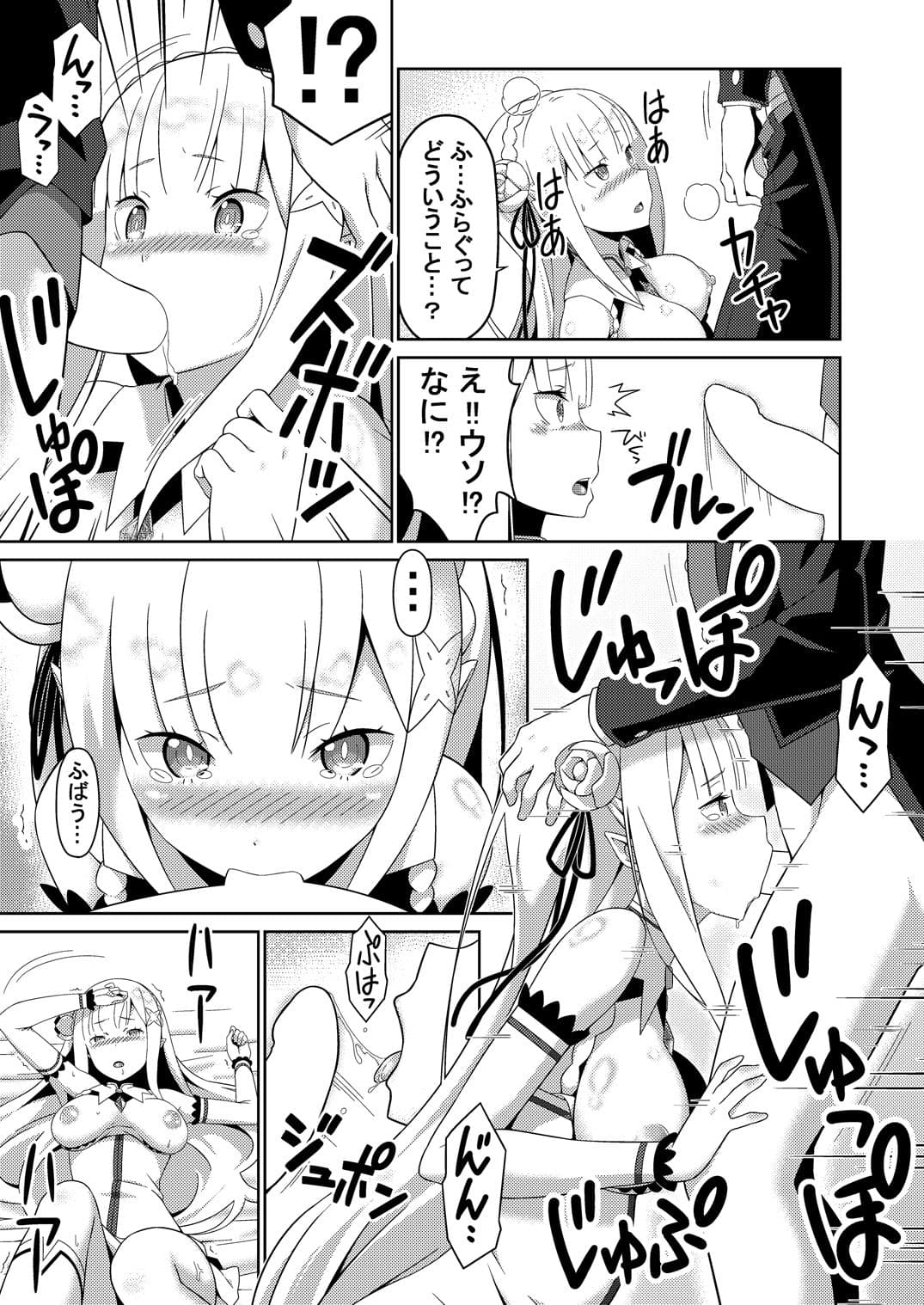 Re:エロから始める性行為生活 サンプル 2